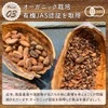 Organic Loca Nib Organic JAS Certified (3.5 oz (100 g)