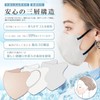 [ｋａｋａｄｅｎ] ＣＩＣＩＢＥＬＬＡ シシベラマスク バイカラーマスク 冷感 Cタイプ 不織布 立体 花粉対策 3d