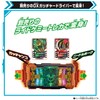Bandai Kamen Rider Gatchard DX Gatchan Collection Panel