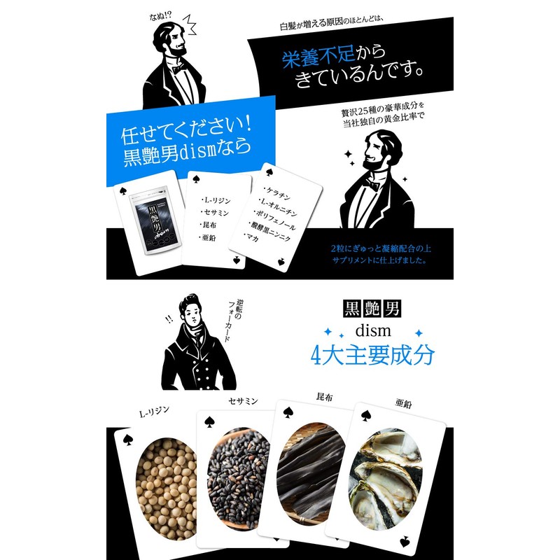 黒艶男dism セサミン リジン 亜鉛 ブラックジンジャー ビタミン サプリメント 【60粒約30日分】