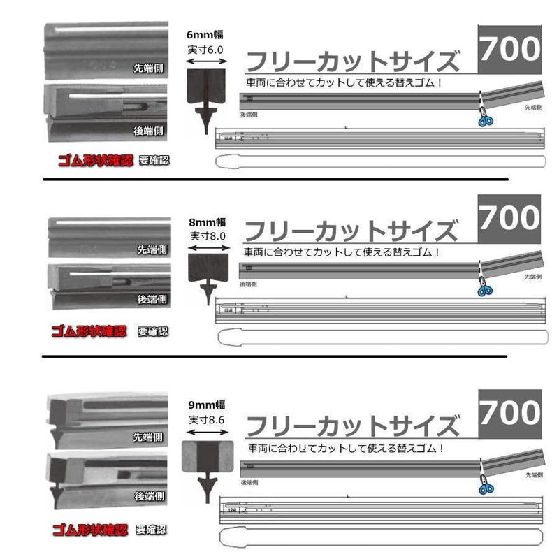 Wiper replacement rubber that can be cut to fit your