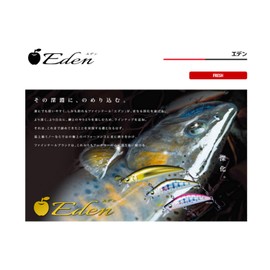 Major Craft EDN-45S Minnow Eden Sinking Type Lure, 1.8 inches (45 mm), 0.13 oz (3.7 g), 04, Laser Chart Yamame