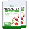 【リプサ公式】 七種ポリフェノール粒 約3か月分×2袋 T-710-2 サプリメント