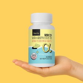 Navita Alpha CD Alpha Cyclodextrin, MFDS Certified, 3-Pack 3 Count