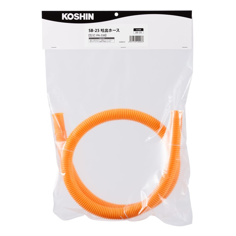 KOSHIN PA-338 Drum Pump for SB-25 Discharge Hose