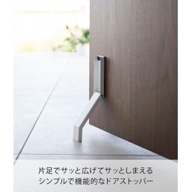 Yamazaki 3722 Folding Door Stopper with Tape, White (when in Use) Approx. W 1.8 x D 2.8 x H 11.0 inches (4.5 x 7 x 28 cm), Tower Double Sided Tape, Easy Installation, Entrance Door, Operated with One Foot