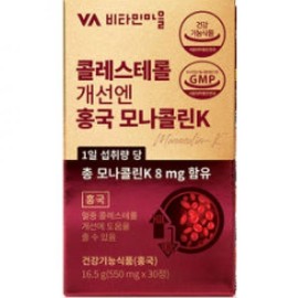 Vitamin Village Cholesterol Improvement Red Yeast Monacolin K 30 tablets Policosanol Omega 3 1 box / 비타민마을 콜레스테롤 개선엔 홍국 모나콜린K 30정 폴리코사놀 오메가3 1박스