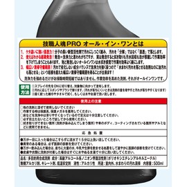 Shokunou Tamashii Pro Series All-in-One 16.9 fl oz (500
