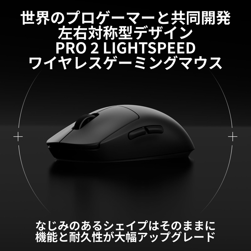 Logicool G PRO 2 LIGHTSPEED 44K DPI Wireless Gaming Mouse,