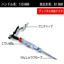 LeTradeJP Car Circuit Voltage Tester Electrical Tester Line Detection Circuit Tester Car Diagnostic Pen Cord Included, LED, Automatic, Route Detection DC3-48V, Automotive Maintenance Tool (Red 3 V-120