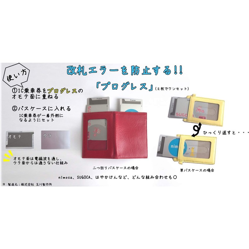 Turnstile error prevention superia・puroguresu Tips