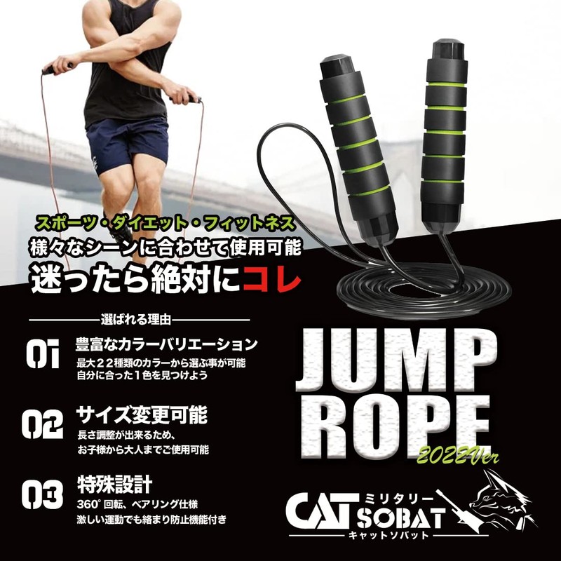Catsobat Jump Rope, Recommended for Training, Adjustable Length, Exercise, Fitness,