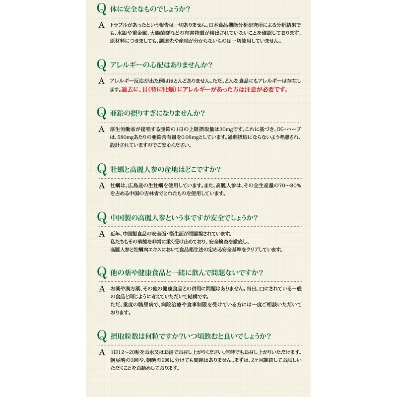 Renewed! OG Herb 300 tablets New Package