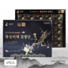 Kim So-hyeong Wonbang Imperial Secretariat Agarwood 100 pills 4 boxes