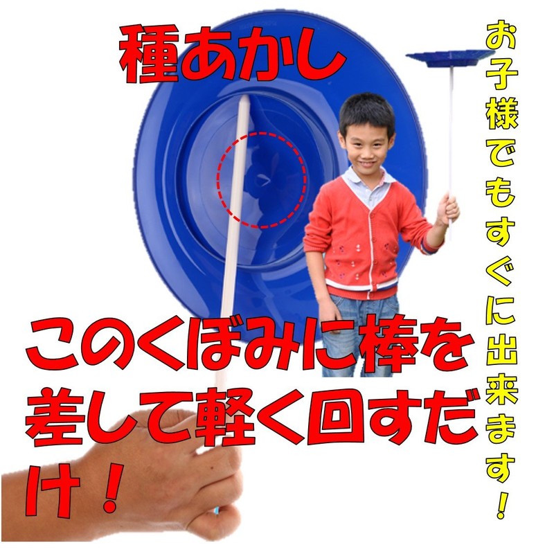 Plate Turner Set (x6), Sprinkle Plate (with Stick), Beginner, Beginner,