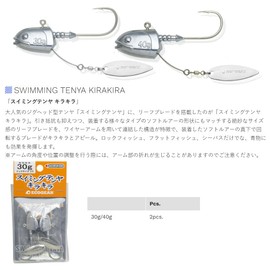 Ecogear Swimming Tenya Glitter 30 #3/0