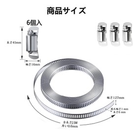 Hose Band (Length 9.6 ft (2.5 m) Width 0.5 inch (12.7 mm), Fasteners, 6 Pieces, 304 Stainless Steel, Free-Cut Clamp Band, Length Adjustment, Exhaust Duct, Universal Use, Heat Resistant, Fixed,