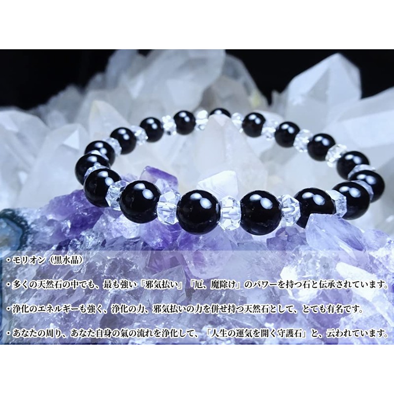 Kanoishi ∞ Morion Bracelet for Women and Men, Natural Stone,
