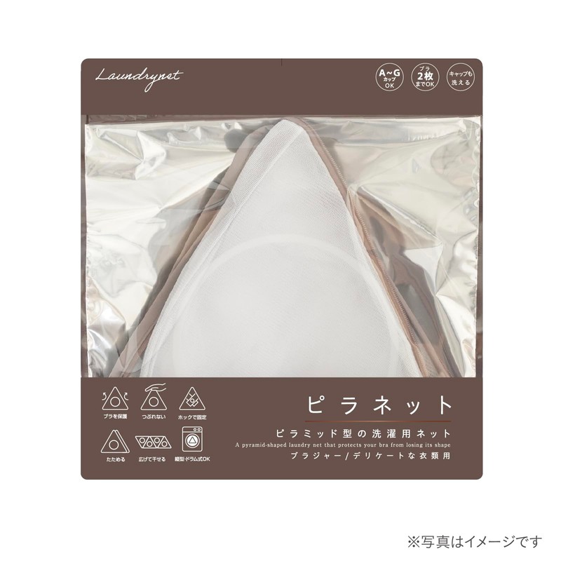 FUJIEI PN-001 Piranet, Pyramid Shaped Laundry Net, Bras, For Delicate
