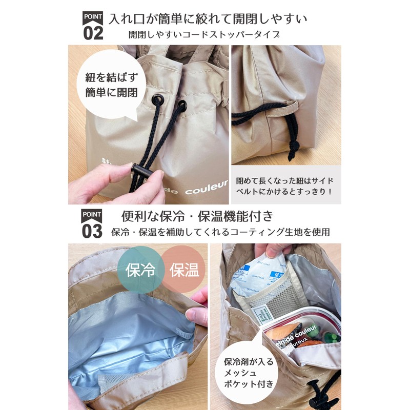 [style plein de couleur] Insulated Lunch Drawstring Bag S Lunch