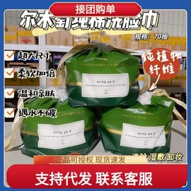 Ershugrape Roll-Type Face Towel for Toner Packs, Cleansing & Makeup Removal Cotton New Pull-Out Face Towel [70 Sheets] 10ea