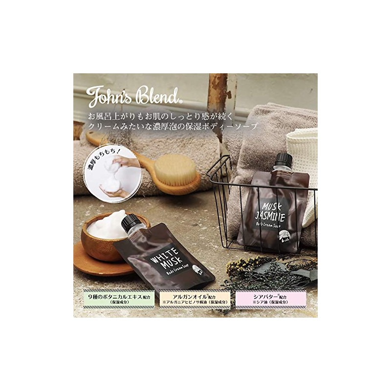 John's Blend OA-JON-19-6 Body Cream Soap, Moisturizing Ingredients, Musk Jasmine,