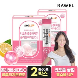 Roel Liposomyglutha Cion Collagen High Content Vitamin C 2 box / 로엘 리포좀 글루타치온 콜라겐 고함량 비타민C 2박스