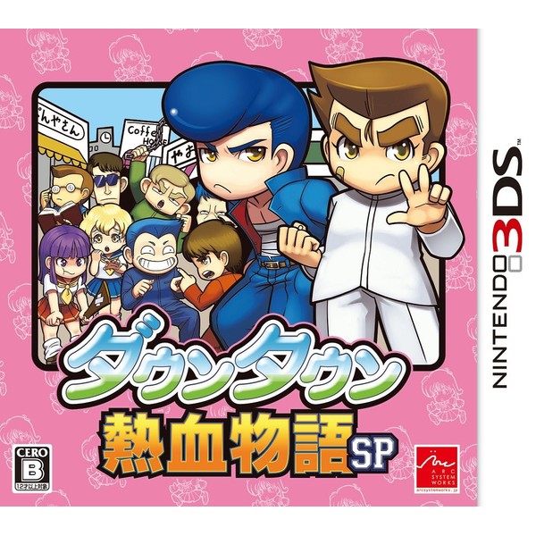 ダウンタウン熱血物語SP - 3DS