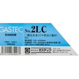 検知管 2LC 二酸化炭素 1箱 / 9-807-25
