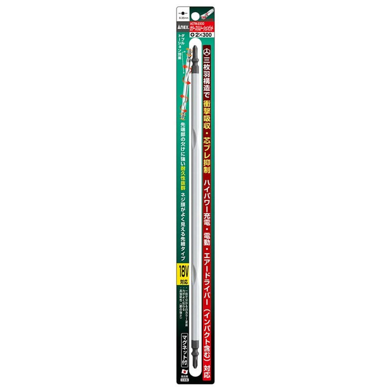 ANEX ACTM-2300 Color Torsion Bit, Double-Ended, Slim +2x300