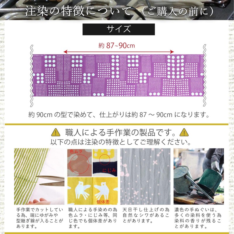 IKS Chusen-dyed Tenugui, Made in Japan, 13.4 x 34.6 inches