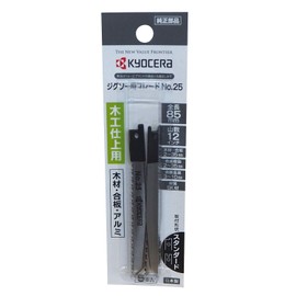 Kyocera CJ-250 MJ-50 No. 25 66400247 Formerly Ryobi Jigsaw Blade, Standard Type, Stand Out Blades for Woodworking Finishing, Set of 5
