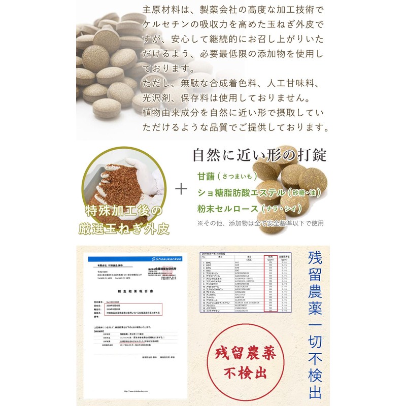 Onion Skin Tea Supplement, 300 Tablets x 3 Bags Set,