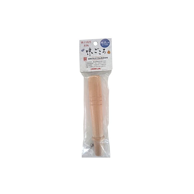 Ajigokoro 458214 Wooden Handle for Parent and Child Hot Pots,