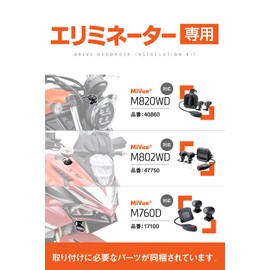 Daytona 39594 Dash Cam for Motorcycles M820WD/M802WD/M760D Optional Eliminator (24) Stays Power Removal Harness Installation Kit