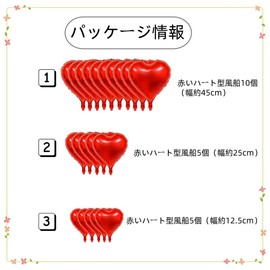 3 Different Red Heart Balloons, 20 Pcs Love Heart Balloons, 10 Pcs Approximately 17.7 Inches (45 cm) / 5 Pcs Approximately 9.8 Inches (25 cm) / 5 Pcs 4.9 Inches (12.5 cm) / Party Decoration for