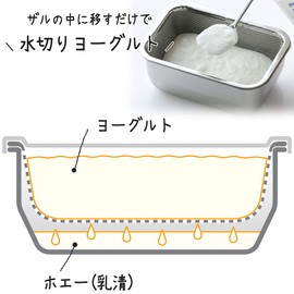 Shimomura Planning 39523 39523 Bat, Yogurt, Drainer, Storage Container, Made in Japan, Stainless Steel, 1 Pack (15.9 oz (450 g), Easy, Health, Tofu, Vegetables