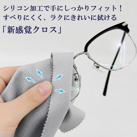 [SHA] Non-slip Glasses Wipes, Microfiber Cleaning Cloth with Anti-slip, Oeko-Tex Certified, Ultra Fine Fiber, Non-slip Cloth for Hand Wiping, Easily Removes Oil, Dust, Fingerprints (MIX COLOR) (5.9 x 7.1 inches (15 x 18 cm), 10 Pieces)