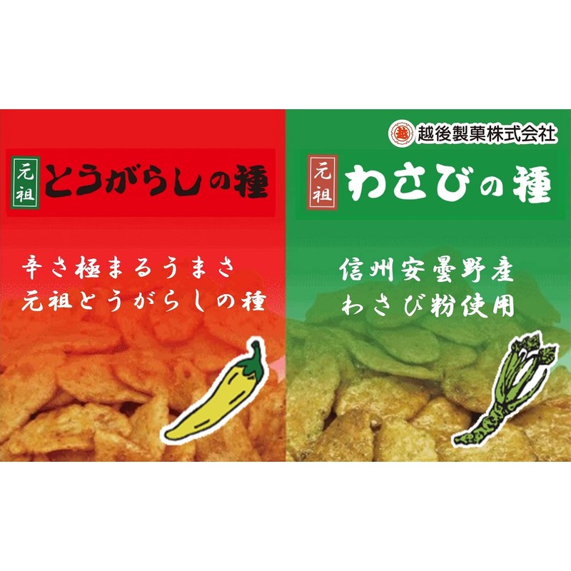Echigo Seika Pepper Seeds, 2.8 oz (80 g) x 5