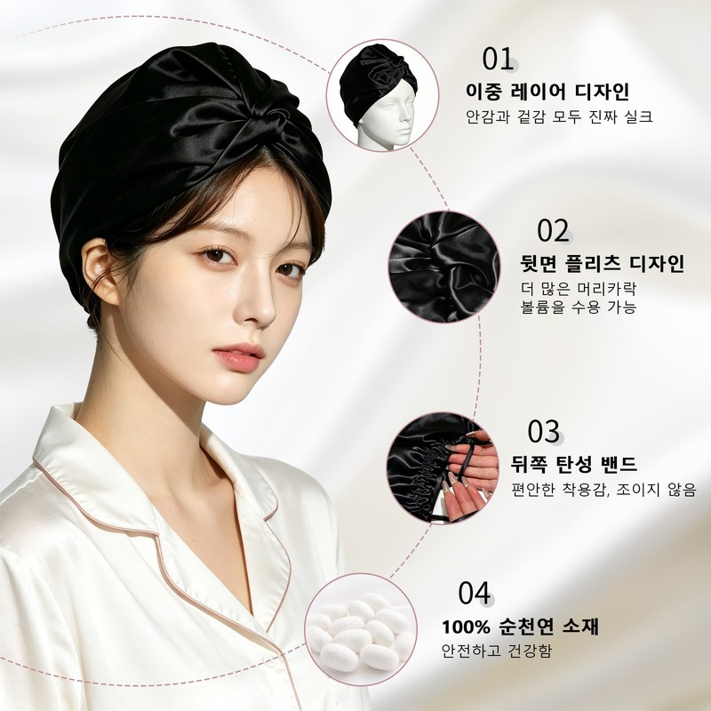 이중층 100% 실크 수면캡 야간 헤어케어 정전기 방지 머리결 윤기