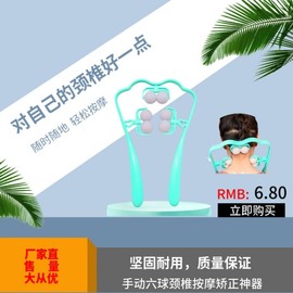 Portable Manual Twin Ball Cervical Massager - Neck & Trapezius Support Clamp One Size/Six-Ball Cervical Massager (Blue) 10ea