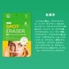 NOLAHOUR スポットイレイザー グリーン マイクロニードルパッチ ティーツリー葉油 マデカソシド シカ ニキビパッチ 9枚入り にきびパッチ