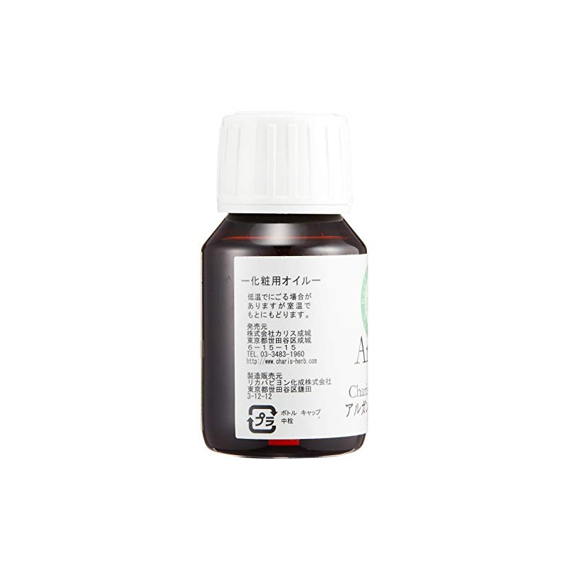 karisu 成城 Carrier Oil of Gun Organic 50ml