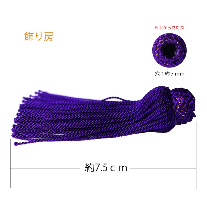 NBK TU75-V Tassel Purple Approx. 3.0 inches (7.5 cm), 2