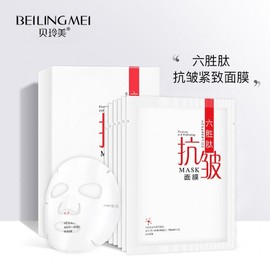 [Overseas] 3D Sheet Mask Baylingmay's 6 Peptide Tight Anti-Wrinkle Mask: Hydrating, Brightening, and Free Size/Style 1 10ea