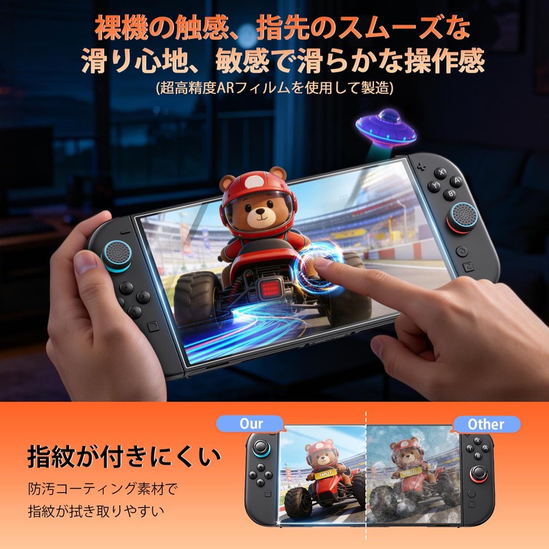 Switch 2 保護フィルム 【2枚セット+簡単ガイド枠付き+ジョイスティックキャップx1組】高精細強化ガラスフィルム｜完全フィット設計｜全面保護｜滑らかな手触り｜指紋防止