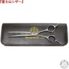 Fuji Mt. Scissors, Made in Japan, Trimming, Senning Scissors, Professional