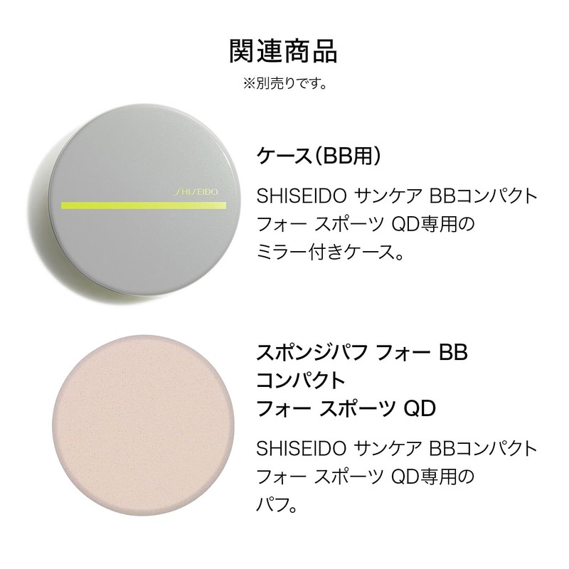 SHISEIDO Suncare BB Compact for Sports QD (Refill) Light, 0.42