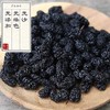 Greenlike Natural Dried Mulberry Fruit Dried Chinese Herbs Sang Shen