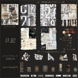 Ta Merry Seal Collage Assortment (Diary)